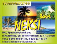 NEKSI, 